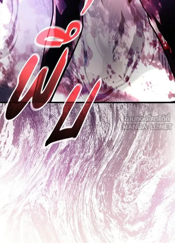 Villain To Kill Chap 209 - Next Chap 210