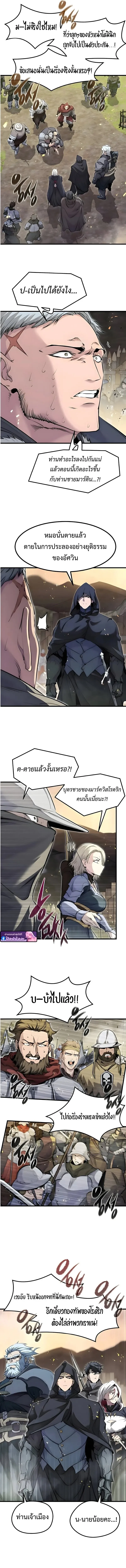 The Regressed Mercenary’s Machinations Chap 88 - Next Chap 89