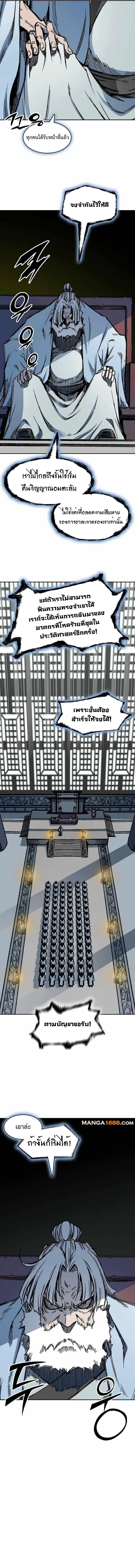 Memoir of the God of War Chap 201 - Next Chap 202