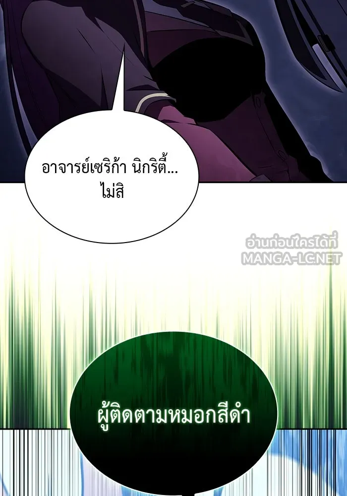 The Regressed Son of a Duke is an Assassin – ลูกชายคนเล็กของดยุกคือมือสังหาร Chap 61 - Next Chap 62