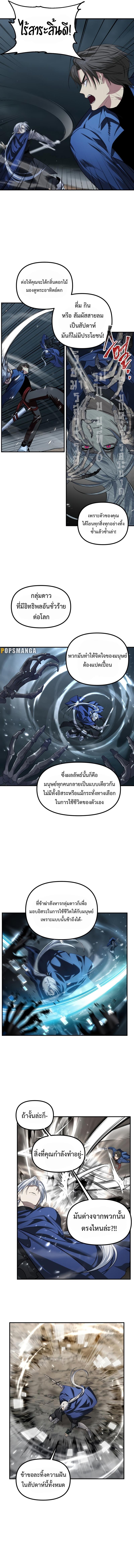 SSS-Class Suicide Hunter Chap 123 - Next Chap 124