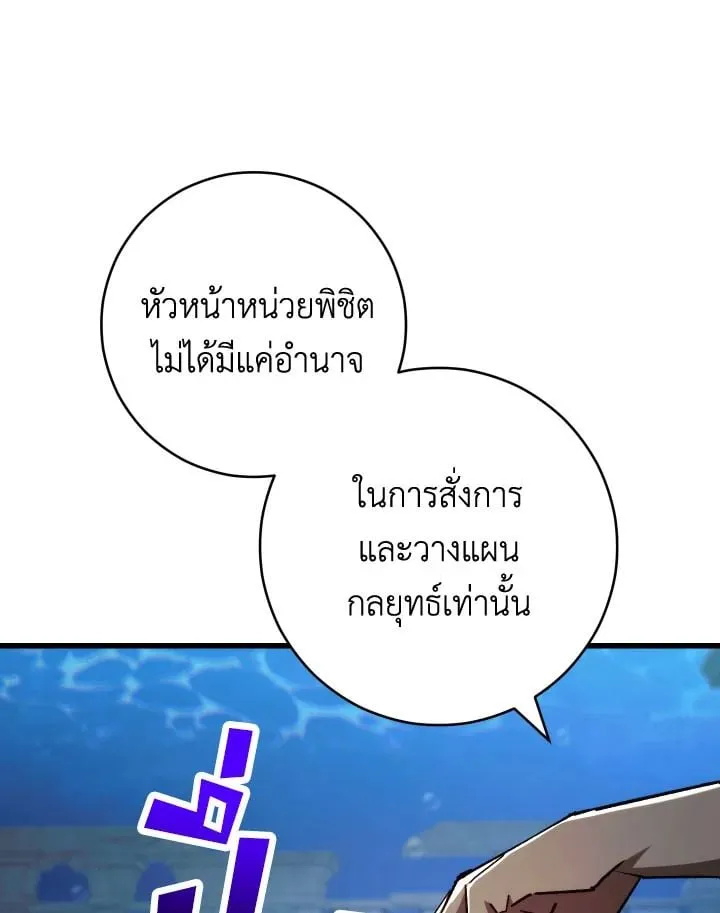 The Hero Returns Chap 72 - Next Chap 73