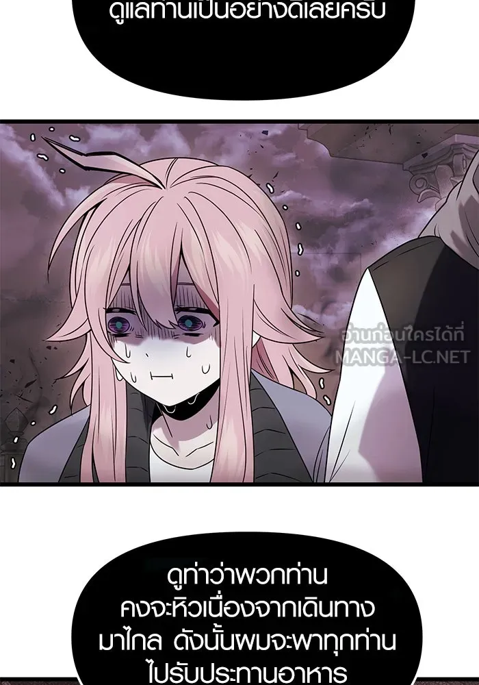 I Obtained a Mythic Item – พลิกชะตาคว้าไอเทมระดับเทพ Chap 43 - Next Chap 44