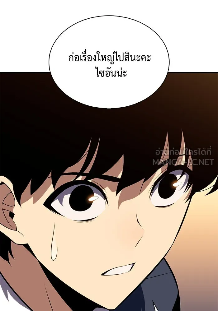 The Regressed Son of a Duke is an Assassin – ลูกชายคนเล็กของดยุกคือมือสังหาร Chap 22 - Next Chap 23