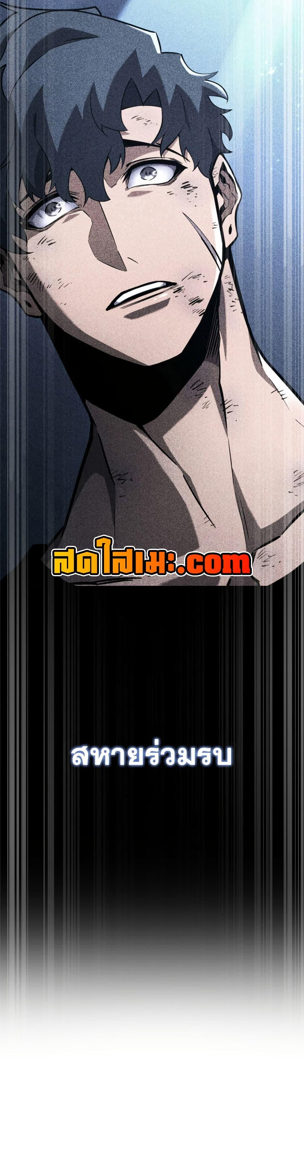 Return of the SSS-Class Ranker Chap 174 - Next Chap 175
