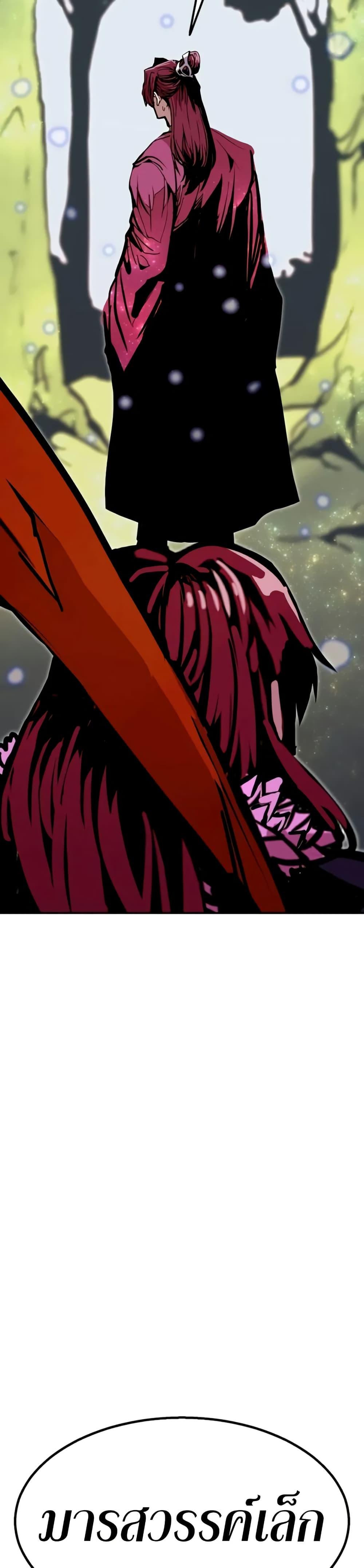 Worthless Regression Chap 94 - Next Chap 95