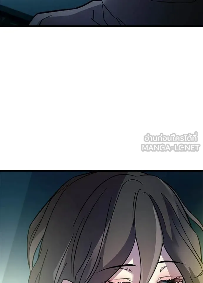 Villain To Kill Chap 224 - Next Chap 225