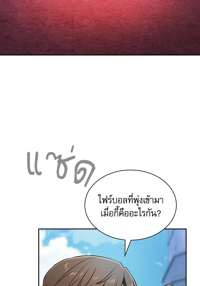 Academy’s Genius Swordmaster – นักดาบอัจฉริยะจากอะคาเดมี Chap 77 - Next Chap 78