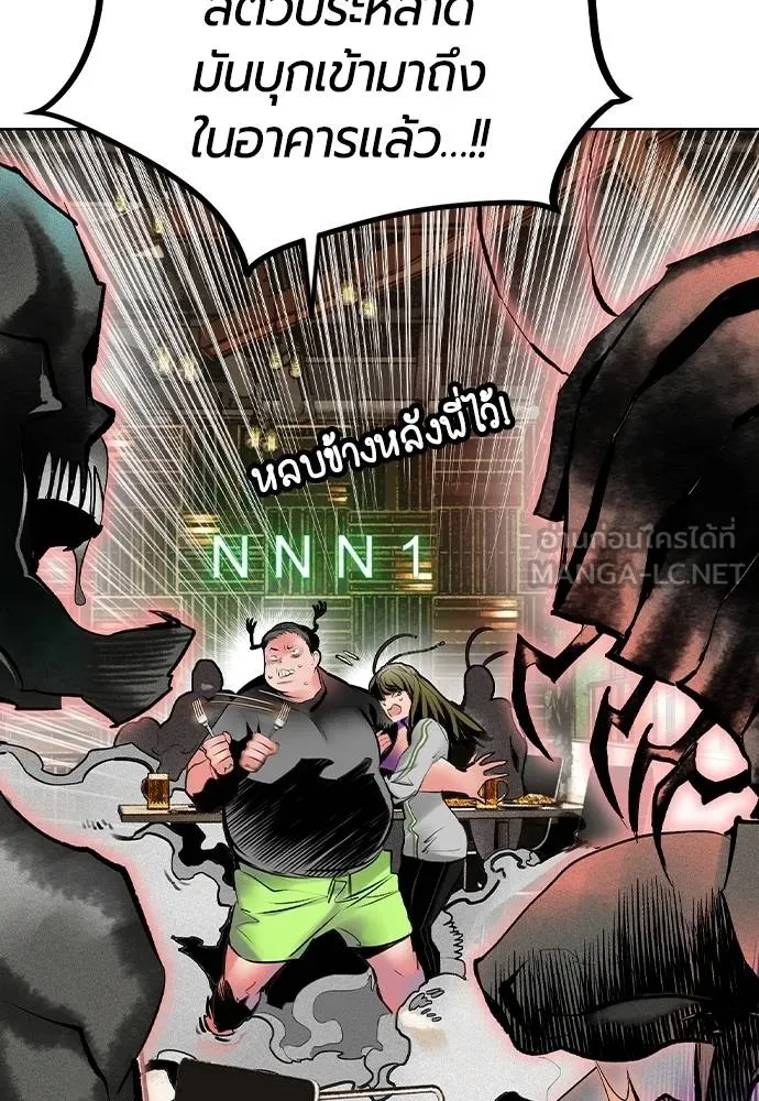 Jungle Juice Chap 128 - Next Chap 129