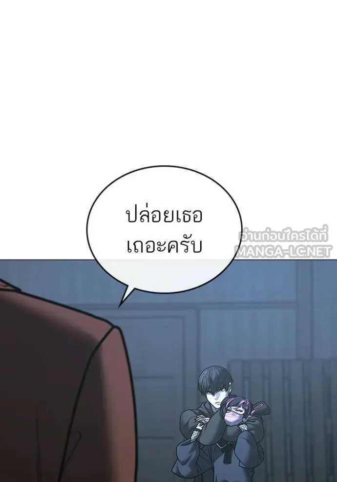 Reality Quest Chap 179 - Next Chap 180