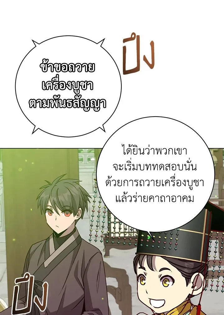 The Max Level Hero has Returned! Chap 200 - Next Chap 201
