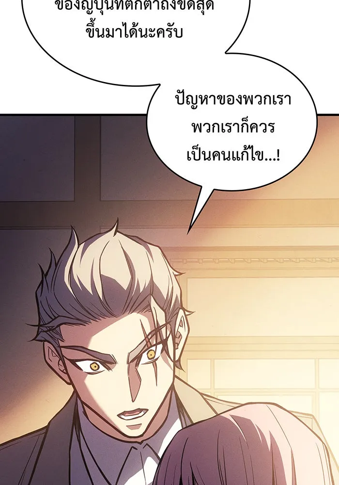 Regressing With the King’s Power – เกิดใหม่พร้อมพลังแห่งราชัน Chap 114 - Next Chap 115