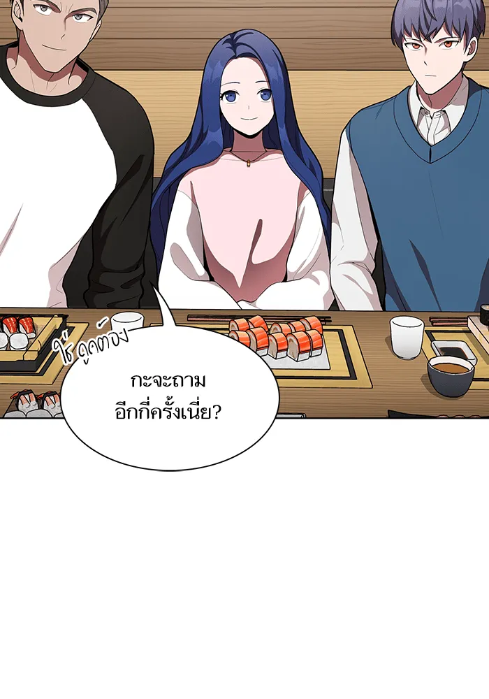 The Tutorial Tower of the Advanced Player – ผู้เล่นขั้นเทพแห่งหอคอยฝึกสอน Chap 7 - Next Chap 8