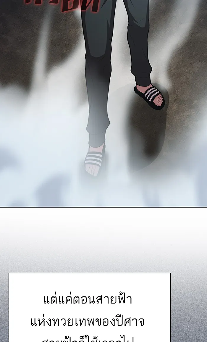The Tutorial Tower of the Advanced Player – ผู้เล่นขั้นเทพแห่งหอคอยฝึกสอน Chap 96 - Next Chap 97