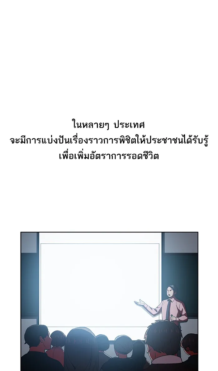 The Tutorial Tower of the Advanced Player – ผู้เล่นขั้นเทพแห่งหอคอยฝึกสอน Chap 2 - Next Chap 3