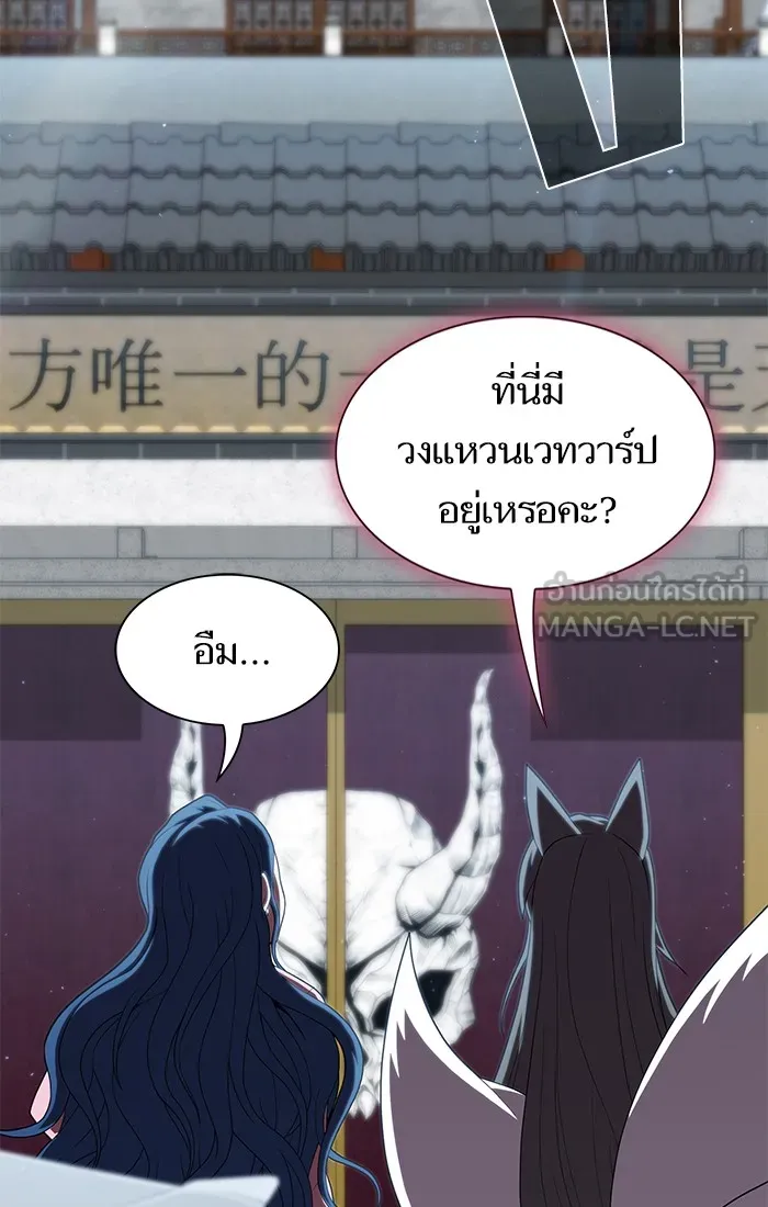 The Tutorial Tower of the Advanced Player – ผู้เล่นขั้นเทพแห่งหอคอยฝึกสอน Chap 116 - Next Chap 117