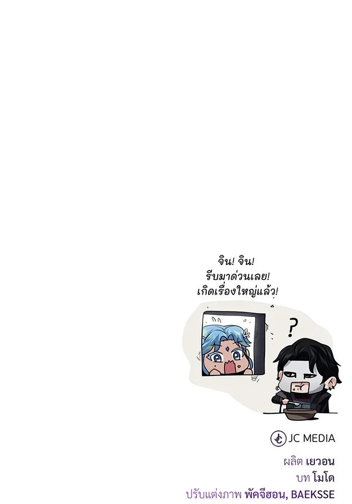 The Dark Magician Transmigrates After 66666 Years – จอมเวทเกิดใหม่ในรอบ 66666 ปี Chap 125 - Next Chap 126