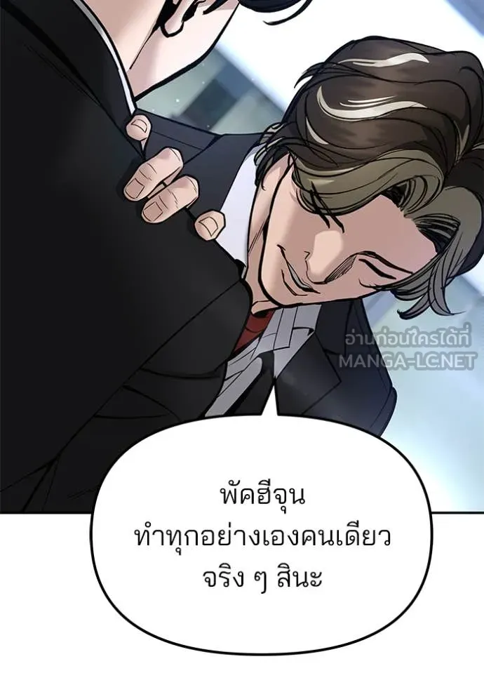 The Bully in Charge Chap 178 - Next Chap 179