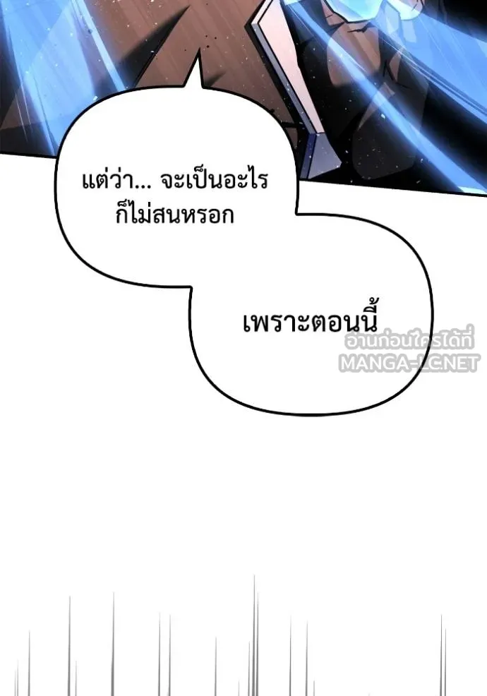 Superhuman Battlefield Chap 126 - Next Chap 127
