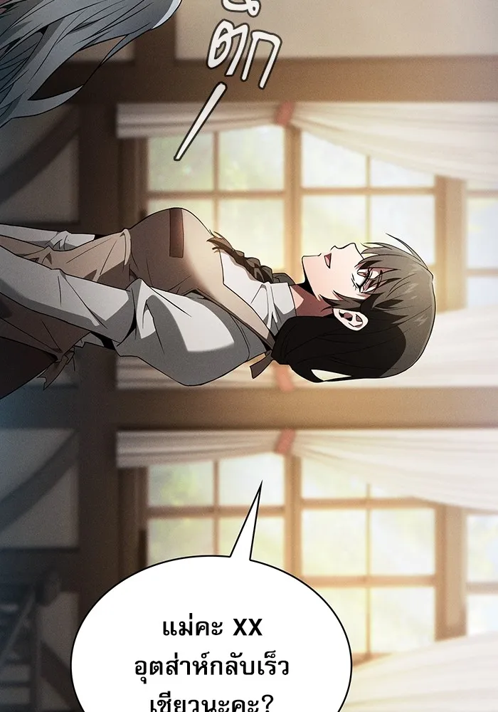 Academy’s Genius Swordmaster – นักดาบอัจฉริยะจากอะคาเดมี Chap 32 - Next Chap 33