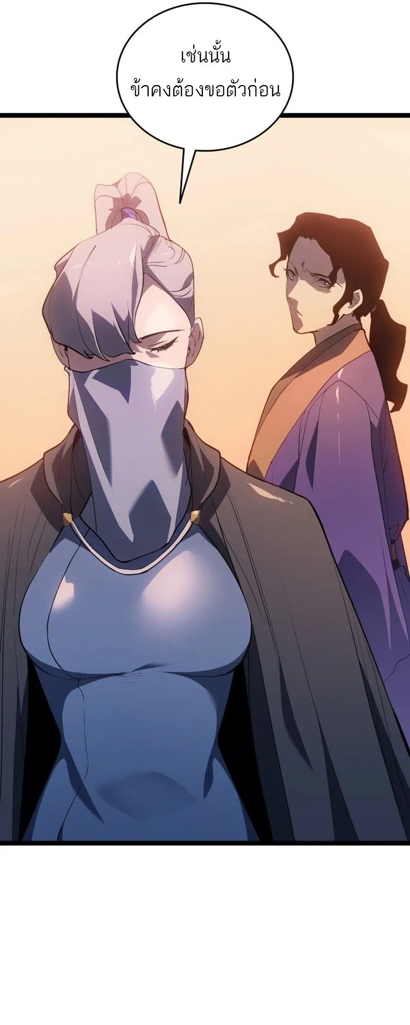 Reaper of the Drifting Moon Chap 99 - Next Chap 100