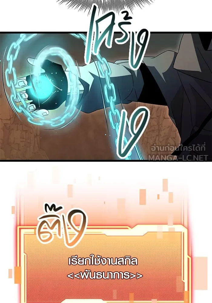 I Obtained a Mythic Item – พลิกชะตาคว้าไอเทมระดับเทพ Chap 76 - Next Chap 77