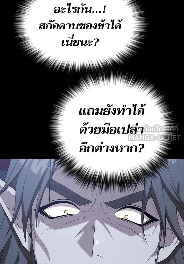 The Tutorial Tower of the Advanced Player – ผู้เล่นขั้นเทพแห่งหอคอยฝึกสอน Chap 162 - Next Chap 163