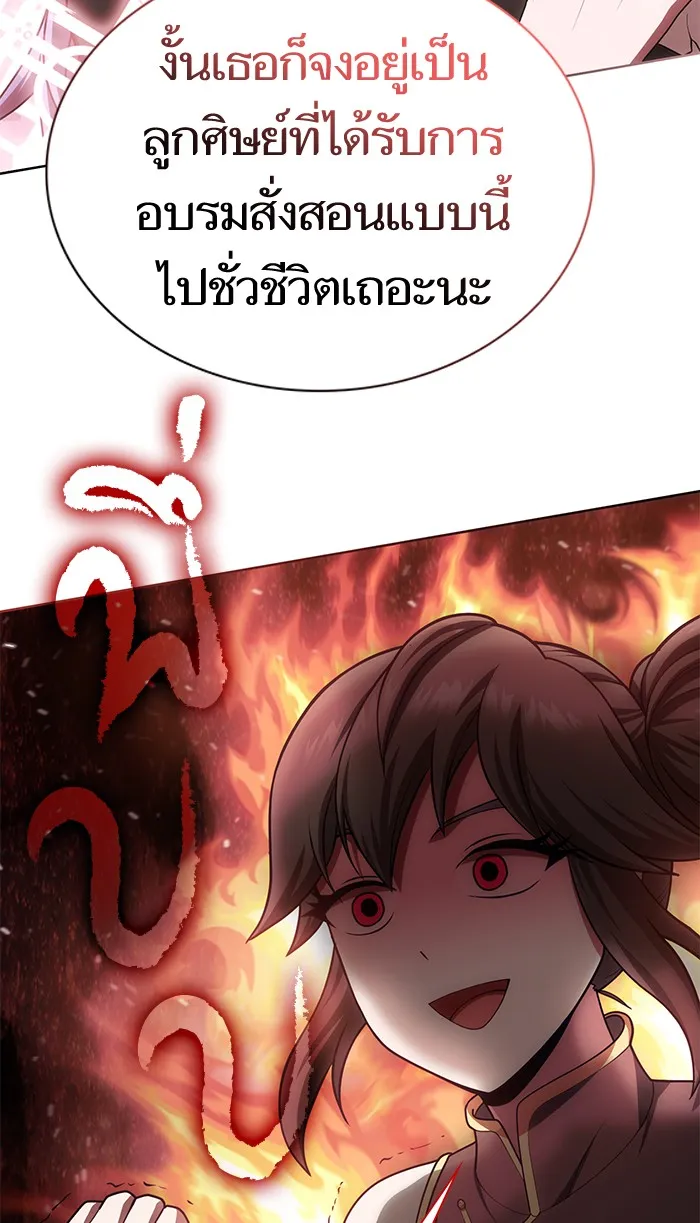 The Tutorial Tower of the Advanced Player – ผู้เล่นขั้นเทพแห่งหอคอยฝึกสอน Chap 79 - Next Chap 80