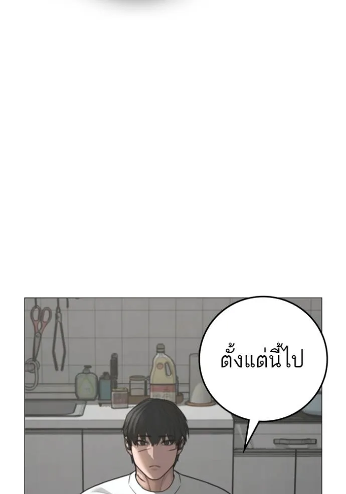 Reality Quest Chap 144 - Next Chap 145