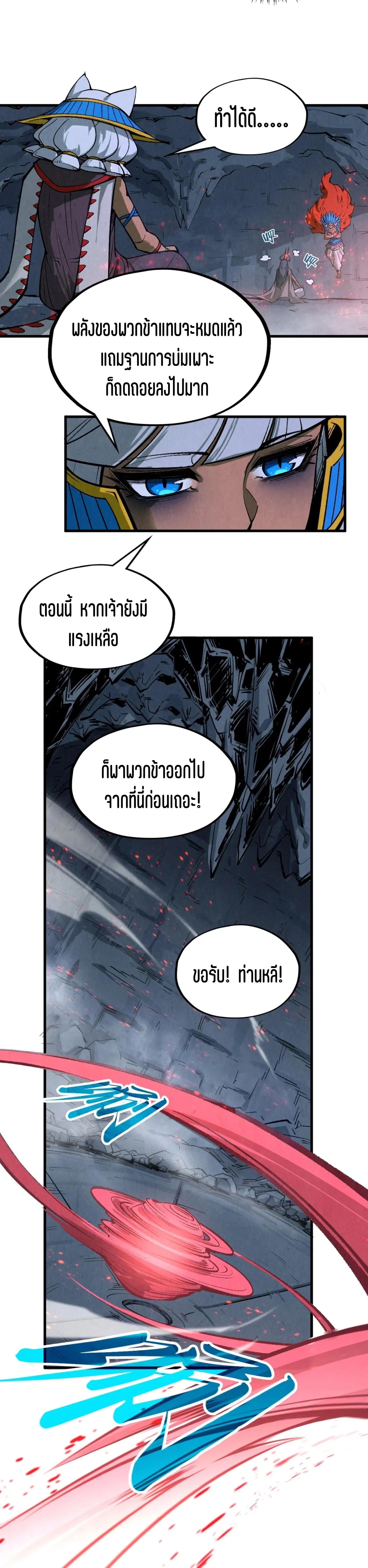 The Eternal Supreme Chap 311 - Next Chap 312