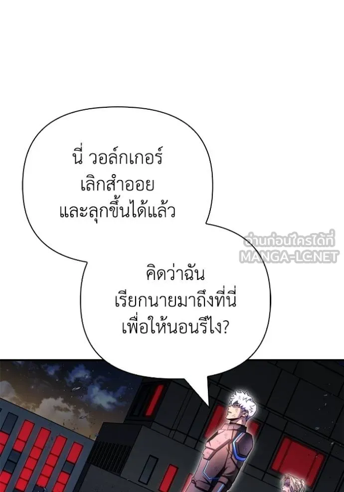 Superhuman Battlefield Chap 150 - Next Chap 151