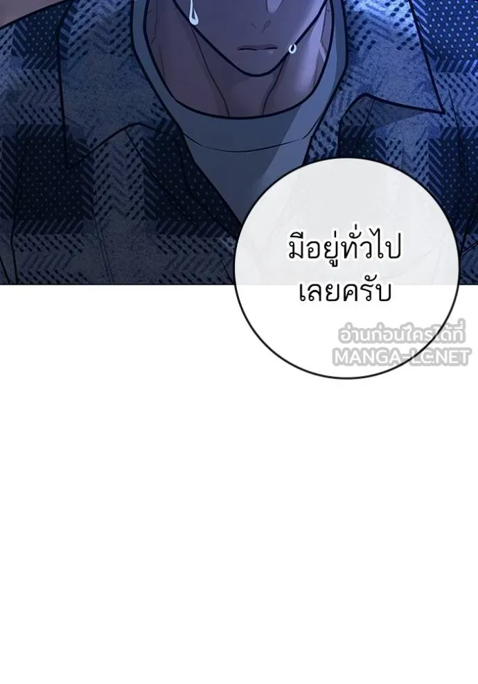 Reality Quest Chap 163 - Next Chap 164