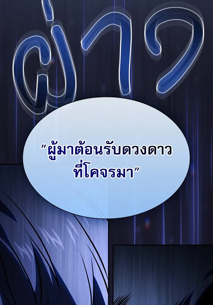 Academy’s Genius Swordmaster – นักดาบอัจฉริยะจากอะคาเดมี Chap 108 - Next Chap 109