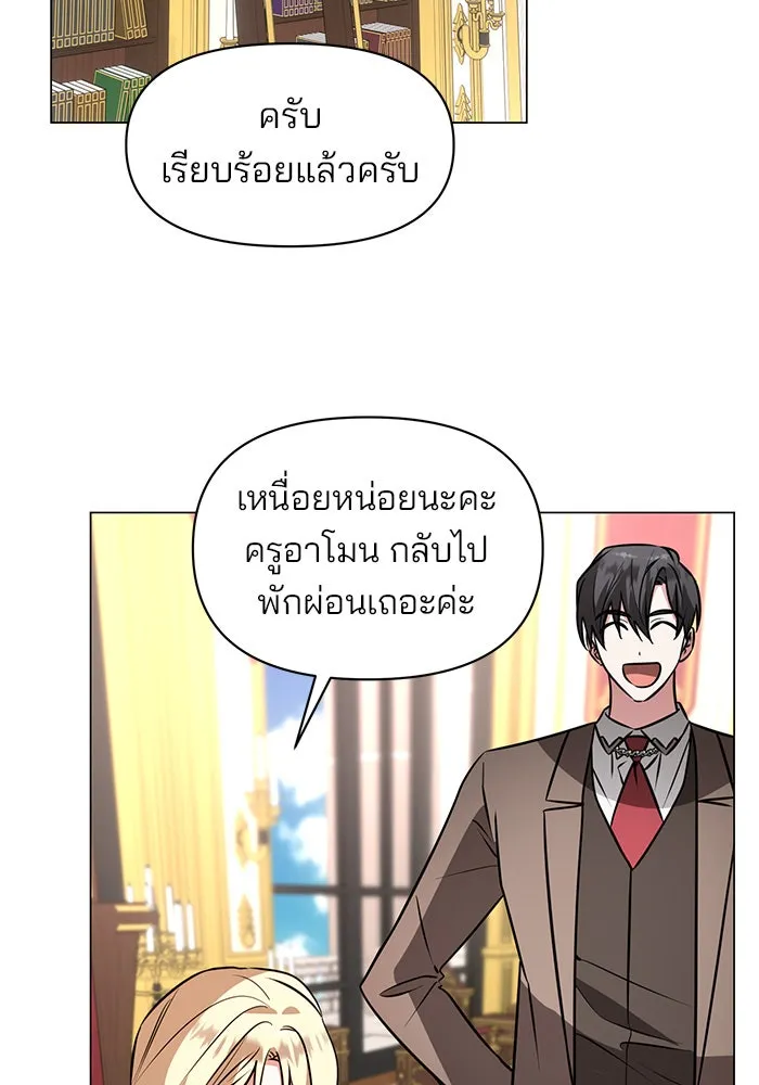 The Academy Is Doomed Chap 74 - Next Chap 75