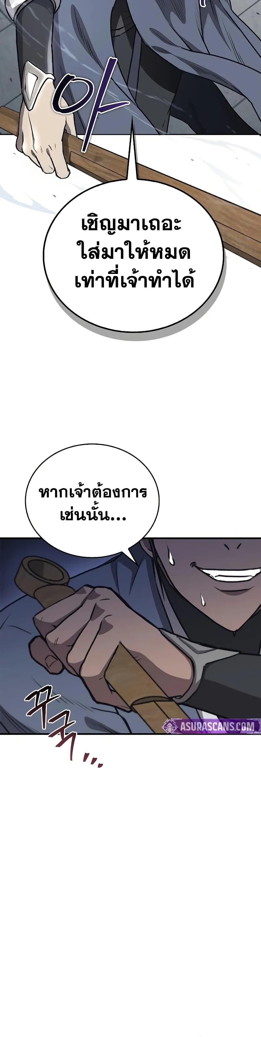 The Demonic Cult Instructor Returns Chap 31 - Next Chap 32