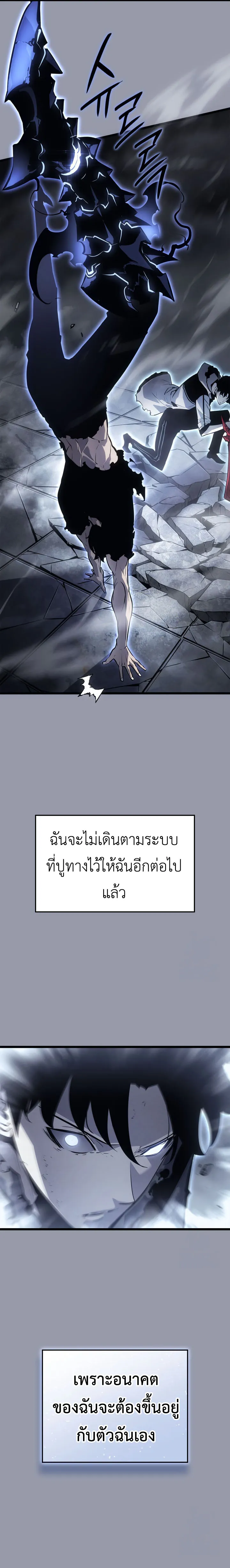 Solo Leveling : Ragnarok Chap 46 - Next Chap 47
