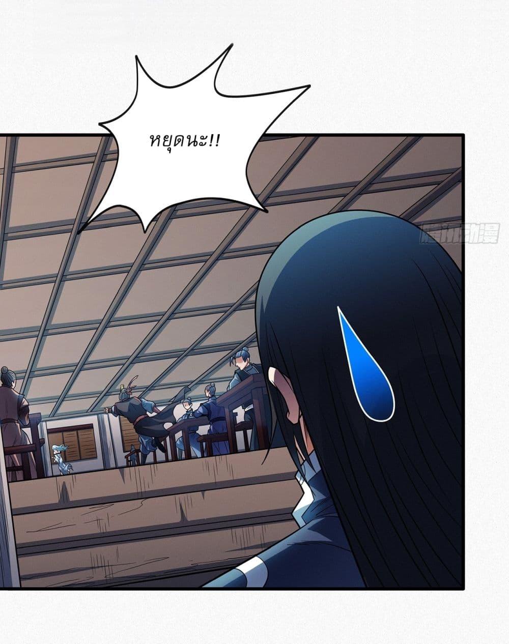 God of Martial Arts Chap 662 - Next Chap 663