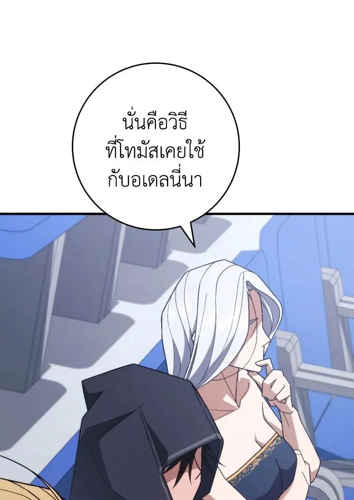 The Hero Returns Chap 101 - Next Chap 102