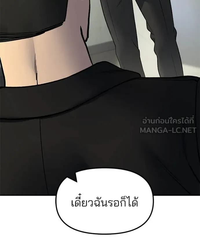 The Bully in Charge Chap 172 - Next Chap 173