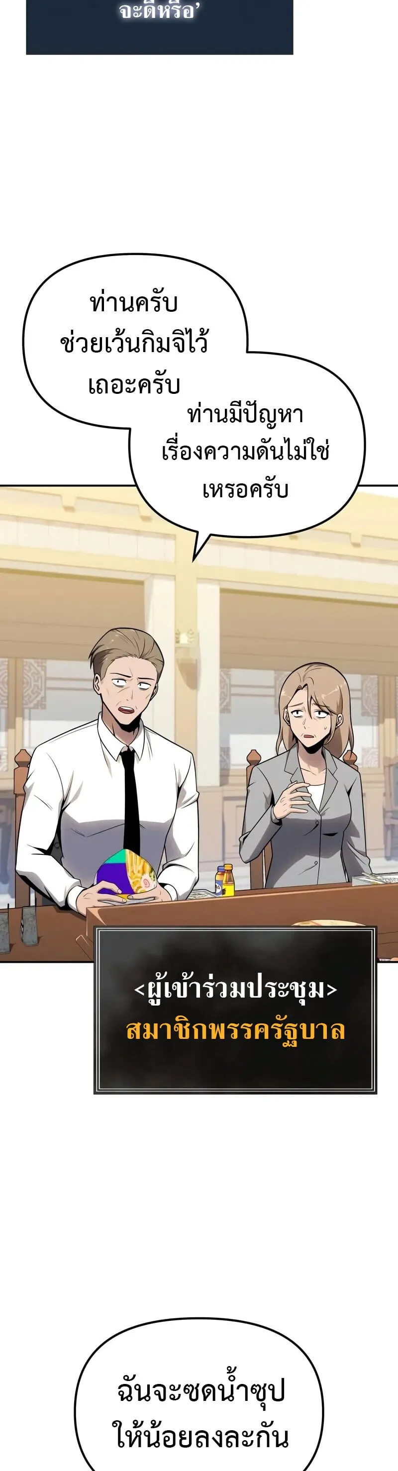 The Knight King Who Returned with a God Chap 133 - Next Chap 134