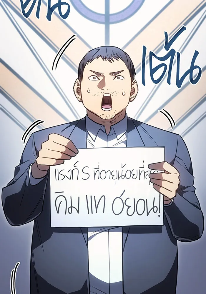 Regressing With the King’s Power – เกิดใหม่พร้อมพลังแห่งราชัน Chap 26 - Next Chap 27