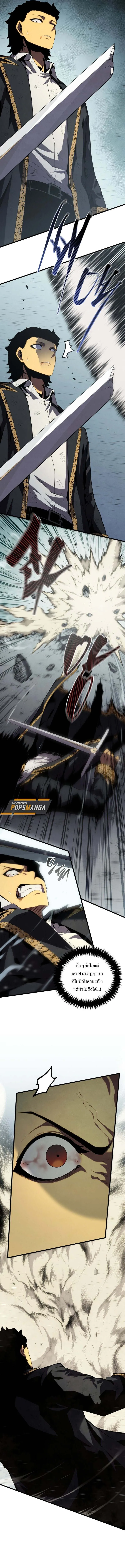 Swordmaster’s Youngest Son Chap 158 - Next Chap 159