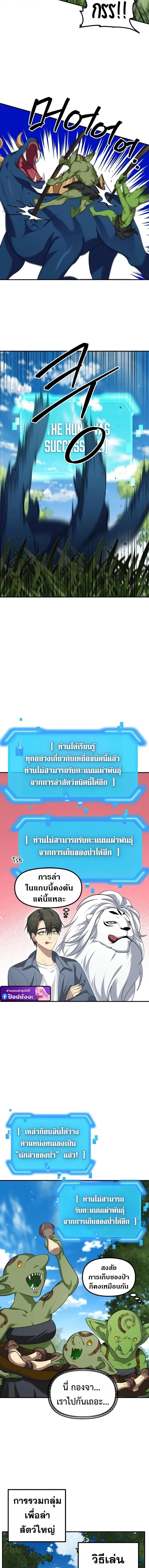 SSS-Class Suicide Hunter Chap 149 - Next Chap 150