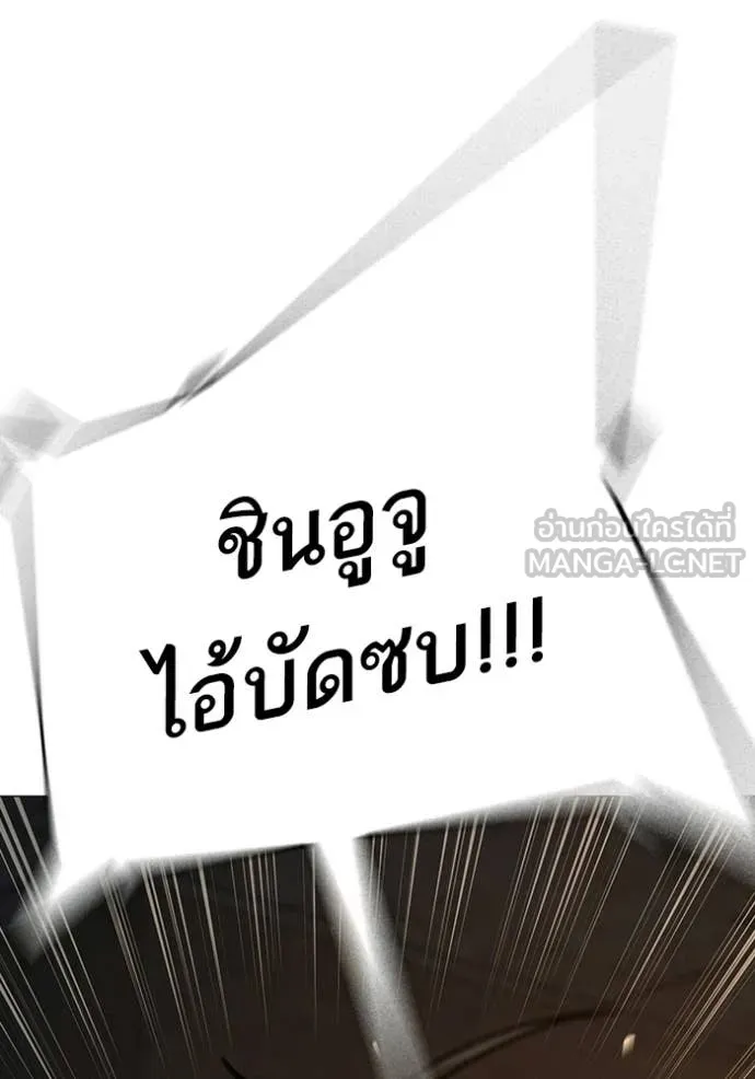 Reality Quest Chap 173 - Next Chap 174