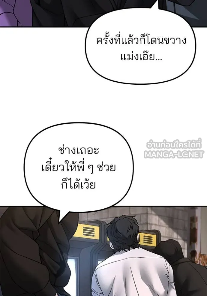 The Bully in Charge Chap 169 - Next Chap 170