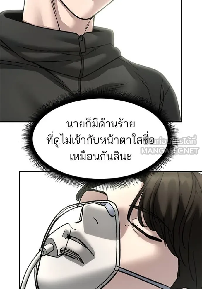 The Bully in Charge Chap 160 - Next Chap 161