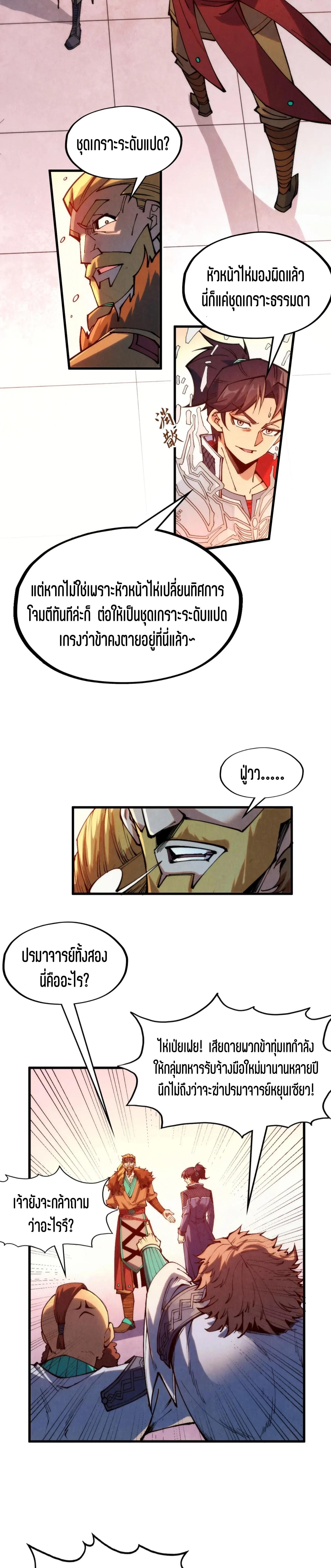 The Eternal Supreme Chap 304 - Next Chap 305