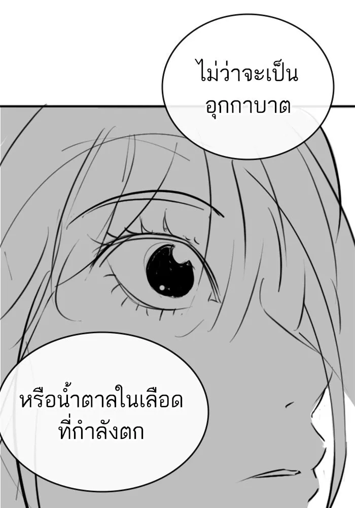 Reality Quest Chap 164.8 - Next Chap 165.8