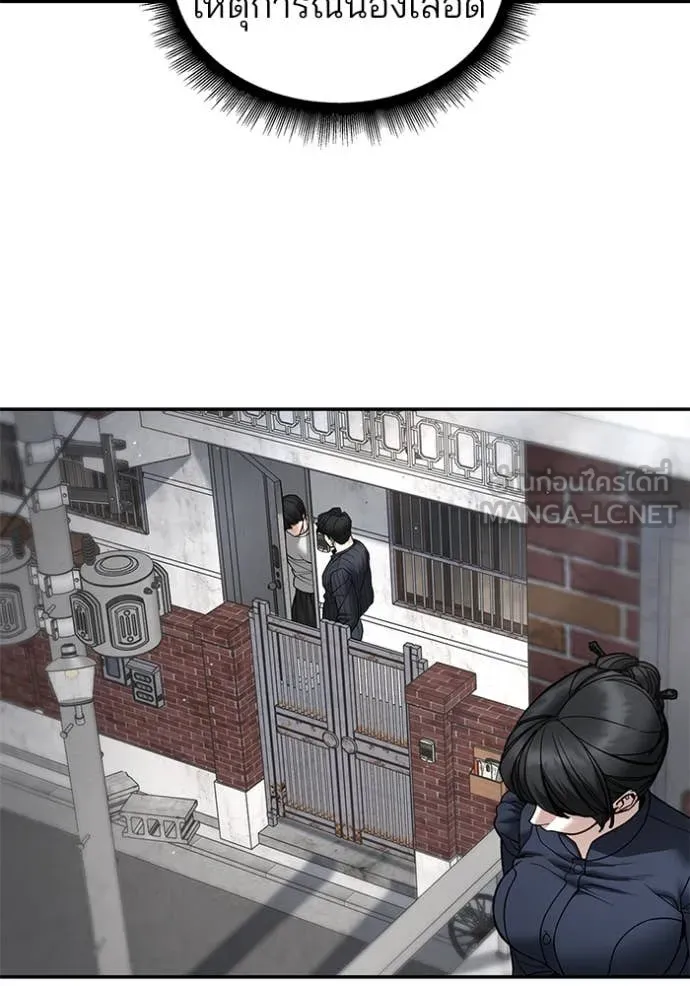 The Bully in Charge Chap 168 - Next Chap 169