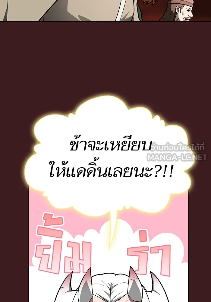 The Tutorial Tower of the Advanced Player – ผู้เล่นขั้นเทพแห่งหอคอยฝึกสอน Chap 222 - Next Chap 223